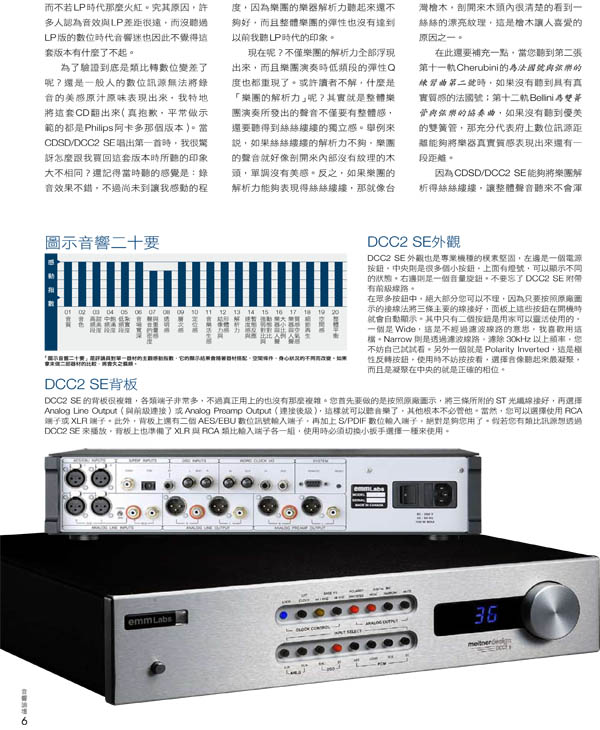 CDSD+DCC2 SE